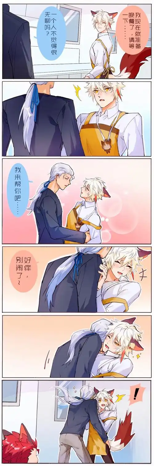 铠哥哥,你也是提前到厨房找吃的.