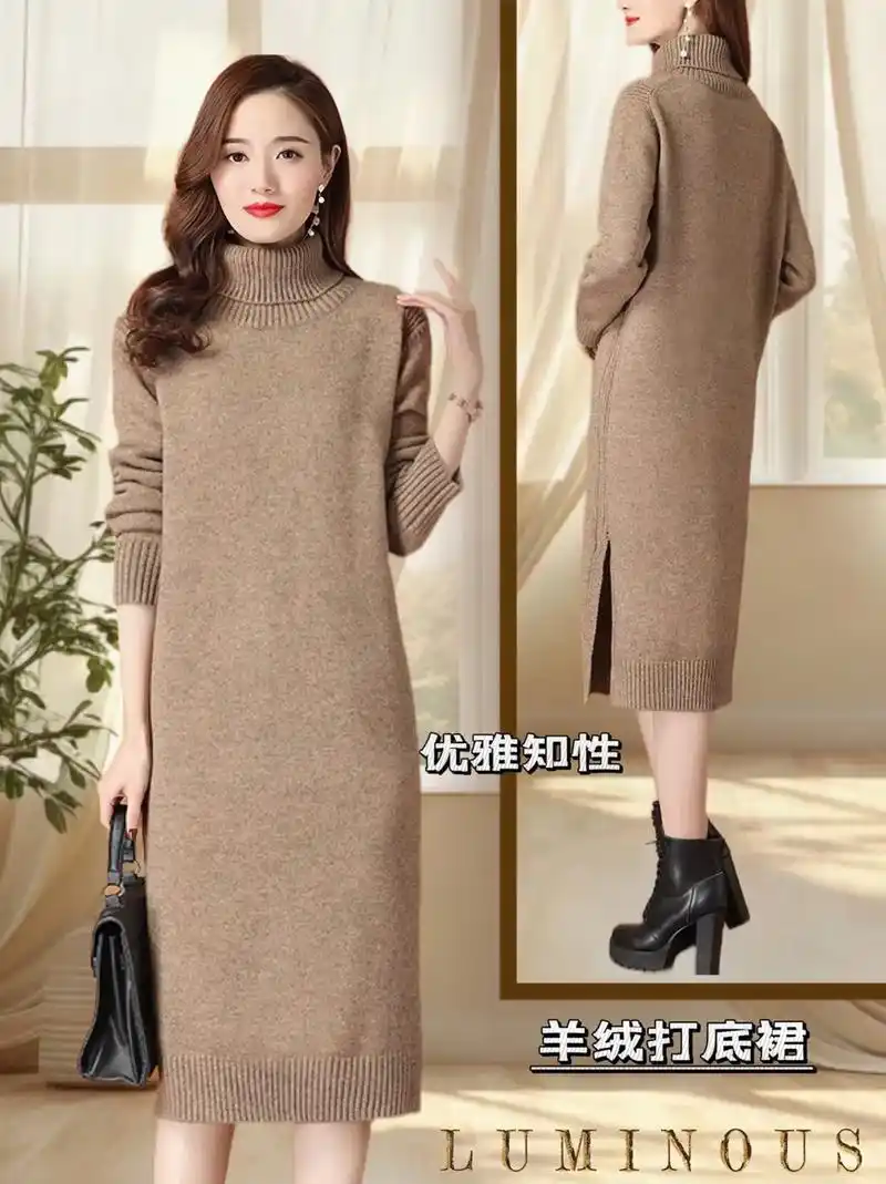 百搭羊毛衫打底裙