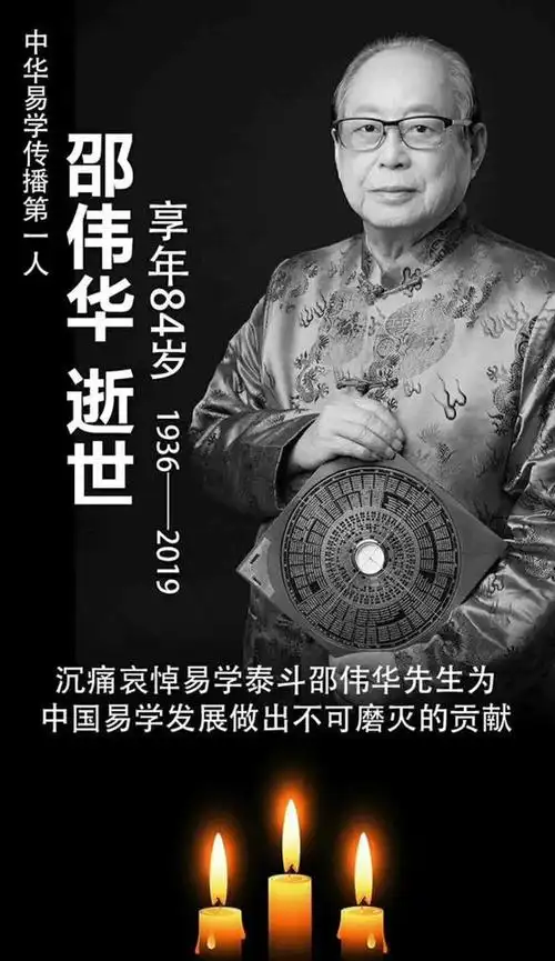 邵伟华为何归葬伊川