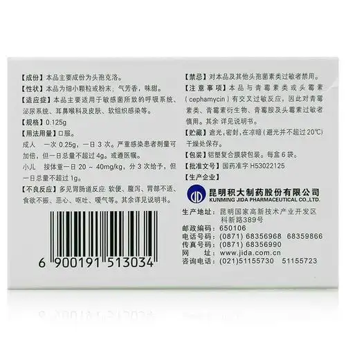 积大尤卡头孢克洛干混悬剂0125g6袋