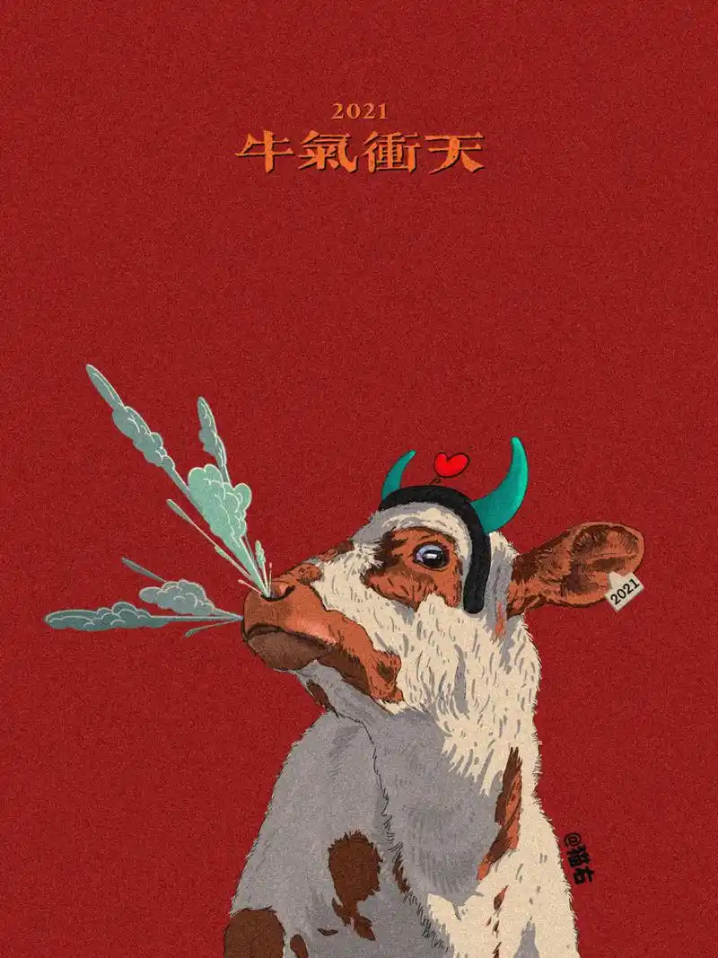 【原创插画】牛年创意红蓝两款壁纸|牛气冲天 大家要的牛年壁纸来啦