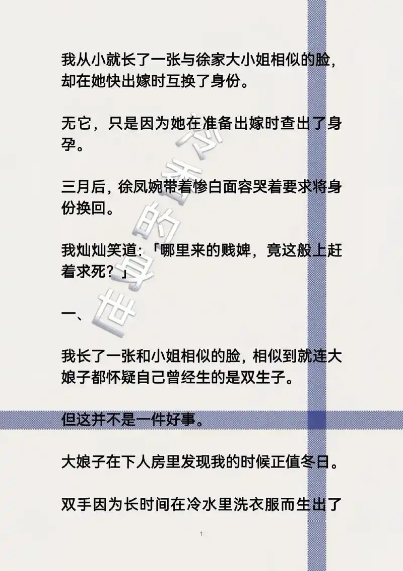 冷香的身世#古言推荐 #古风小说 #古言虐文  - 抖音