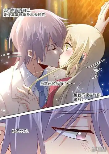 总裁在上-第170话我不允许你放弃!免费阅读-酷爱漫画