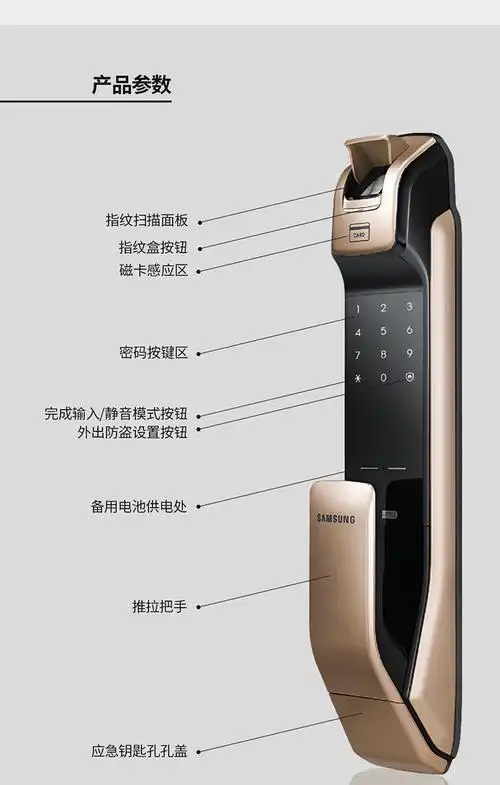 三星指纹锁智能锁家用电子锁防盗密码锁dp728智能门锁