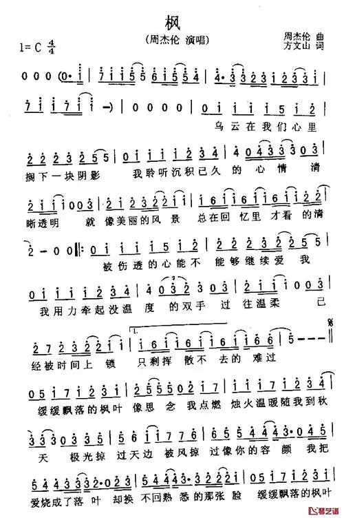 枫简谱-方文山词/周杰伦曲周杰伦--歌谱网