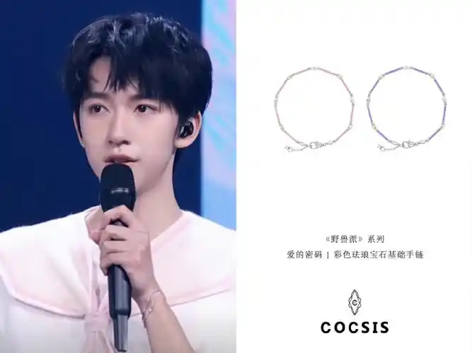 淡雅紫,清新粉手链无尽的夏日,崭新的未来,色彩真是绝配#贺峻霖