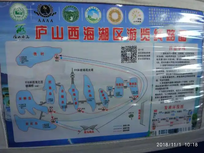 庐山西海秋季研学