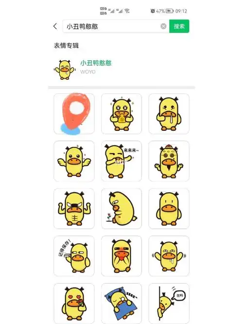 丑丑的手绘微信表情包上线啦