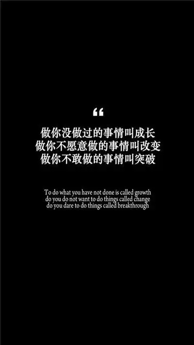 黑色简约风文字控高清手机壁纸