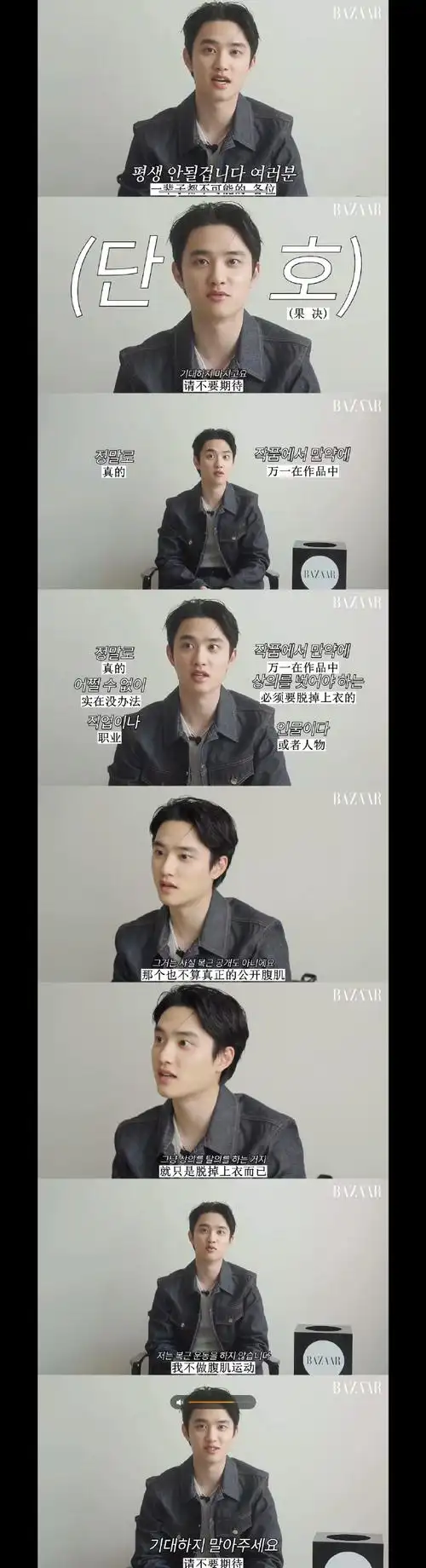 都暻秀超话都暻秀对于公开腹肌的坚决态度怎么会有人这么坚决否定啊