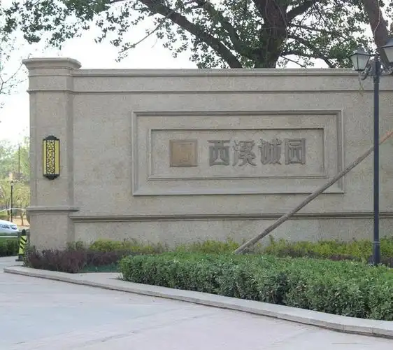 景观----欧式景墙