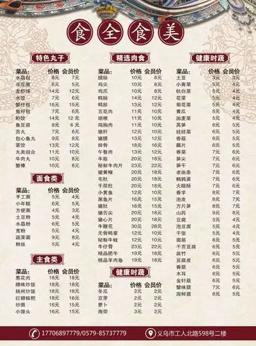 最便宜的菜品只要2元!全城都吃不到!