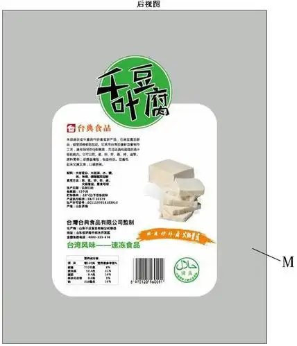 包装袋(千叶豆腐)