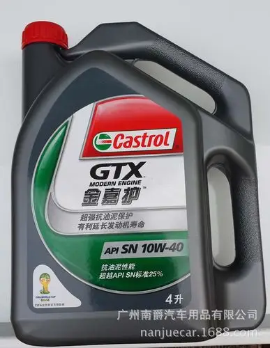 castrol 嘉实多 金嘉护机油 汽车机油 轿车润滑油sn 10w-40(4l装