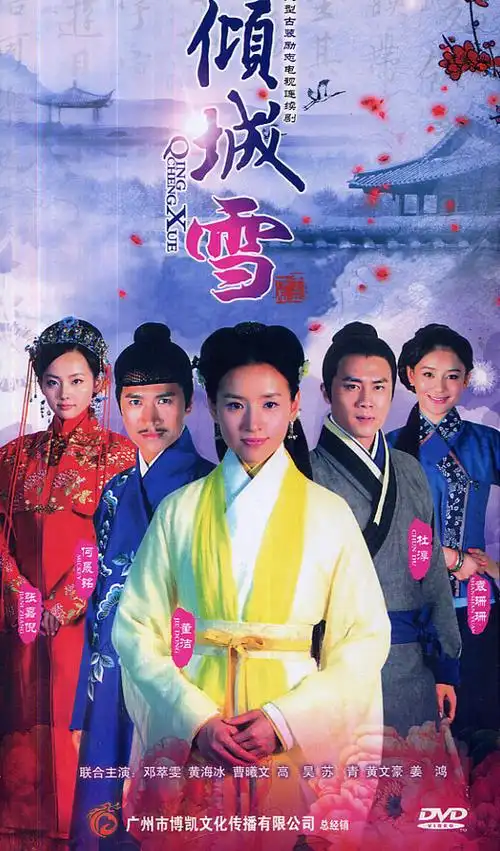 美人如画 (电视剧)