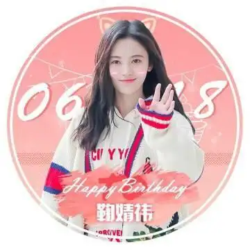 鞠婧祎应援头像