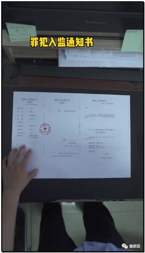 他的家人会收到一份罪犯入监通知书.