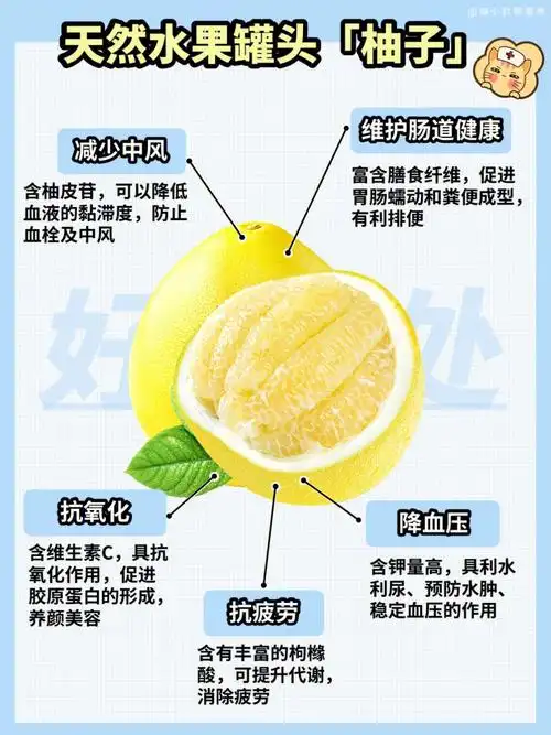 柚子的功效与作用禁忌(为什么晚上不能吃柚子)