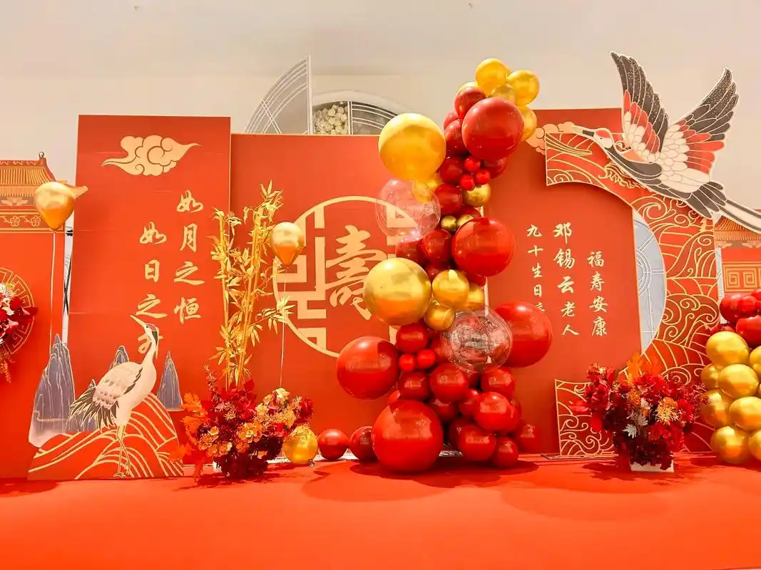 祝老人家福寿安康 #气球造型气球布置 #场景布置 #活动策划