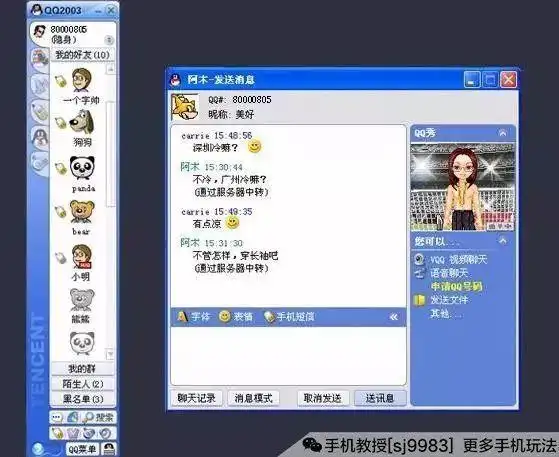 爆料| 19年前的qq是这个样,你还记得那些年的签名,头像,昵称吗