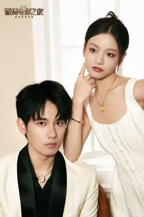 微博电影之夜神图#演艺圈好友@演员胡先煦与@李庚希teresa佩戴