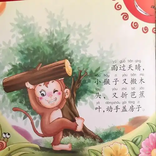 "蜀麓幼儿园小一班戴雨轩的绘本故事推荐之《等明天》"