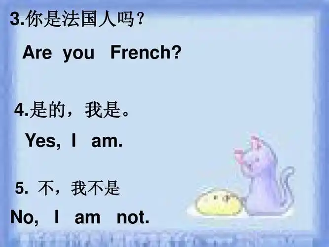 新概念英语第一册lesson 8ppt