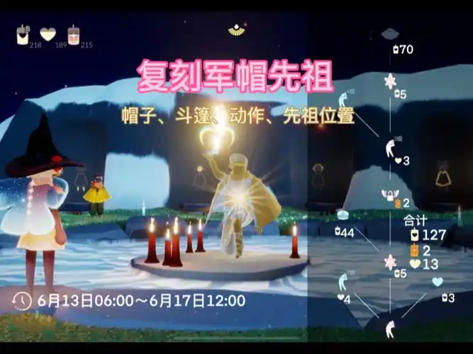 复刻小王子季军帽先祖 点灯人 #光遇视频创作激励# #光遇自然日# #光