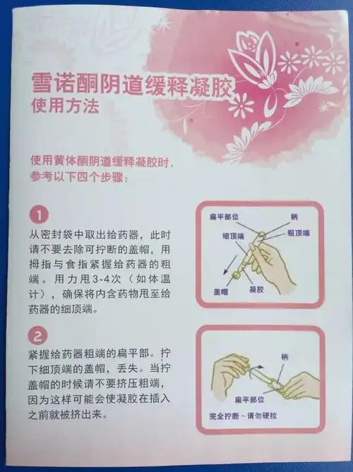 具体使用方法详见下图:塞药后有少许药渣流出是正常现象,不用紧张!