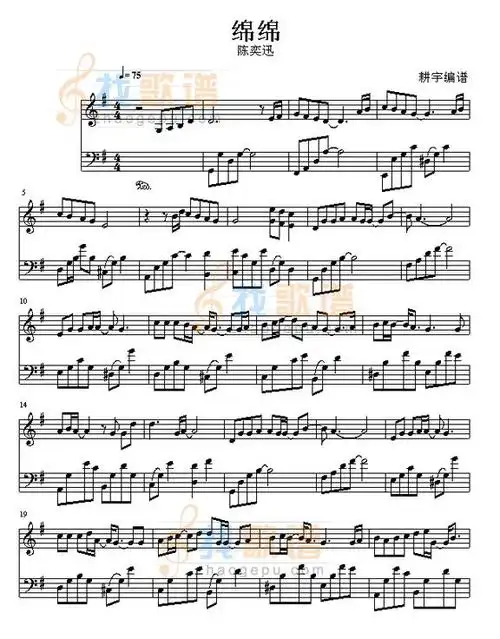 绵绵钢琴演奏教学简谱
