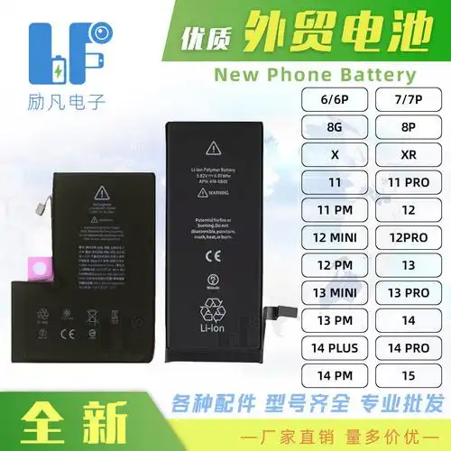 适用于苹果11/xs/xr/8/7p/7/6s/6/11 pro手机全新电池