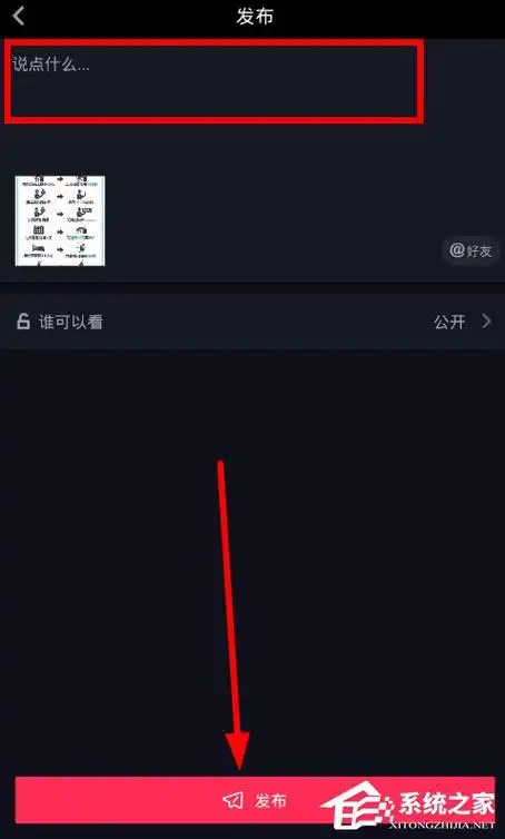 抖音如何上传照片合集抖音上传照片合集方法