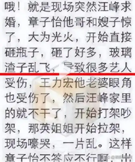 汪峰高调官宣后,那英却被推上热搜,竟意外扯出陈年旧事