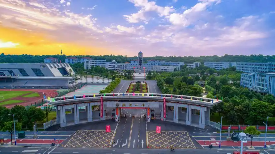 湖南省桃源县第一中学