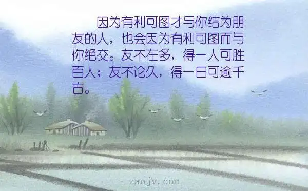 恨朋友间的友谊句子简短,跟朋友绝交的霸气句子?-语录网