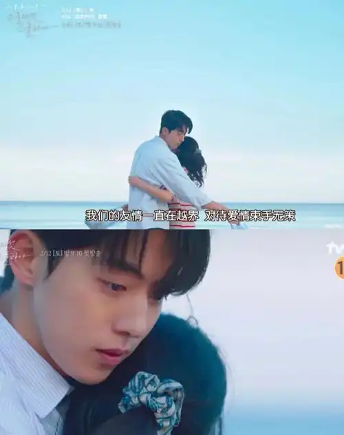 二十五二十一#南朋友#南柱赫#金泰梨#爱情与友谊