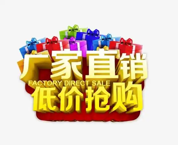 厂家直销图片模板素材免费下载,图片编号5036854_搜图123,www.