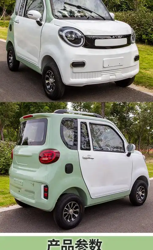 电动四轮车小汽车家用女士新能源成人上班代步车冷暖空调电动汽车 裸