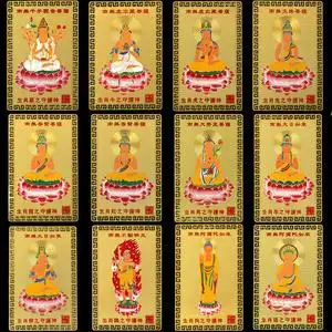 十二生肖本命佛属鼠图片