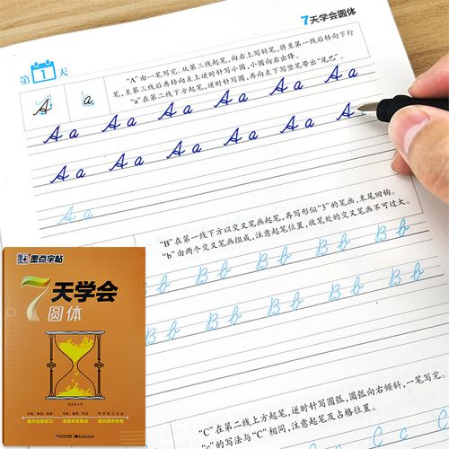 英文字帖英语字帖圆体花式临摹练字帖初高中大学生连体外语练字本 7天