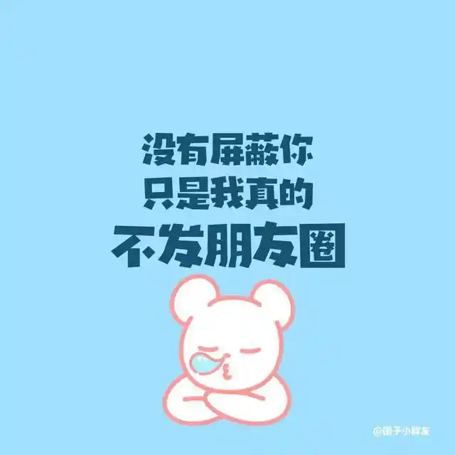 创意个性文字控朋友圈背景图