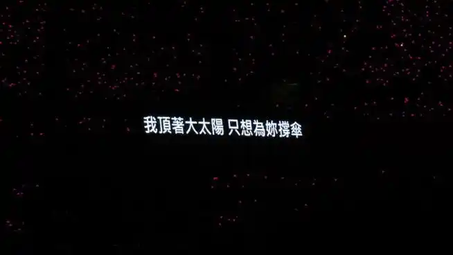 90周杰伦演唱会提词器 (七)    #周杰伦福州演唱会#福州·福州海峡