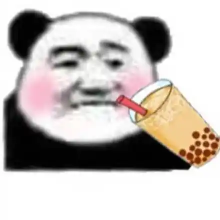 熊猫头喝奶茶_奶茶_熊猫表情
