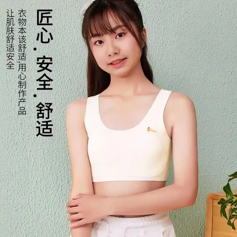 大家都在找的8-16岁发育期少女内衣.不要错过孩子每一阶段的 - 抖音