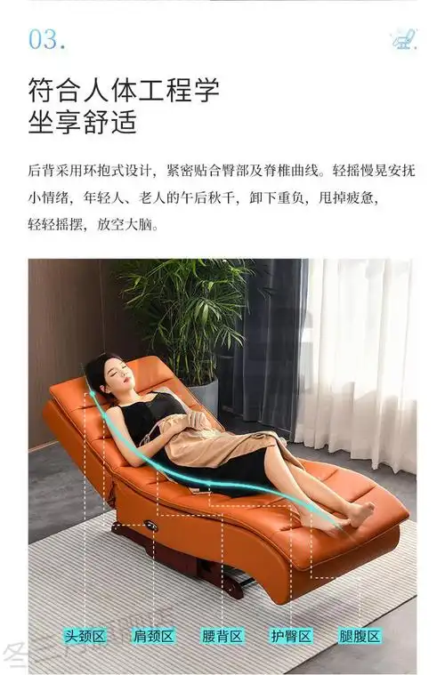 汇德能蜗牛椅电动摇椅躺椅大人老人逍遥摇摆椅贵妃沙发简约客厅蜗牛椅