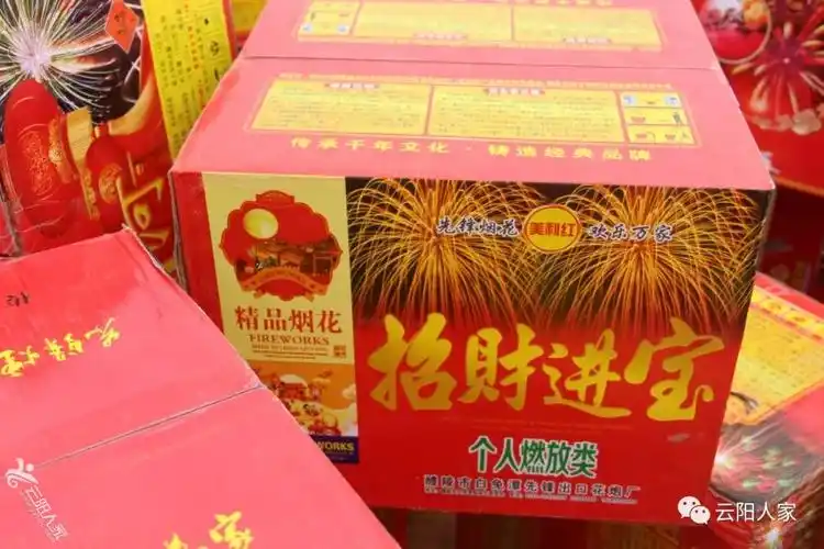 震撼云阳今天集中销毁非法劣质烟花爆竹共计3600余件