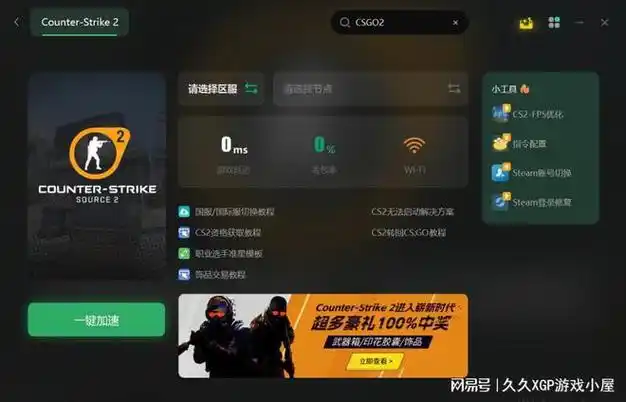 cs2已上线如何转回csgocsgo2切换回csgo方法