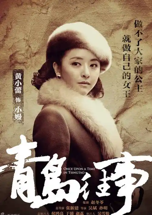 小嫚角色介绍_青岛往事演员表小嫚_电视剧_吉剧网