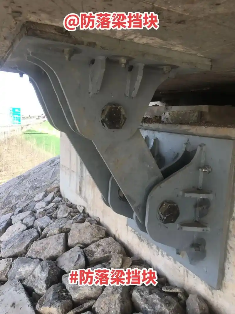 防落梁挡块a桥梁防落梁挡块装置.防落梁挡块a桥梁防落梁挡块装 - 抖音