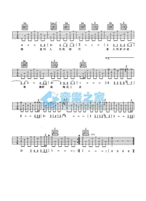 姜育恒梅花三弄吉他谱g调吉他弹唱谱